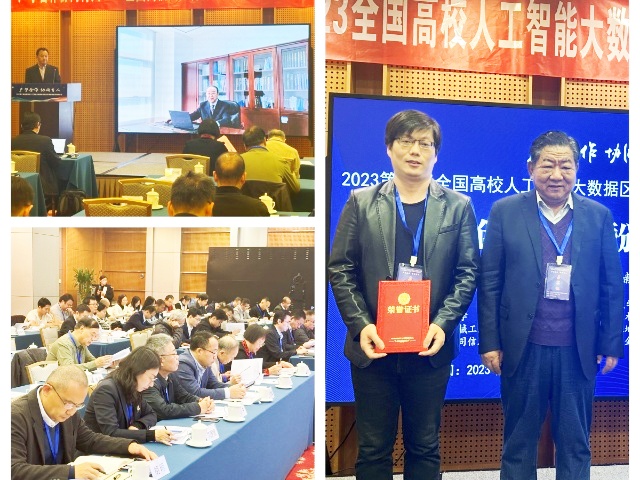 全国高校人工智能大数据区块链元宇宙教育教学创新论坛在京召开 晋中信息学院获殊荣