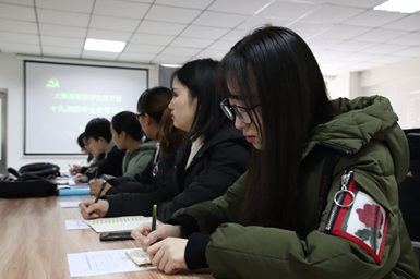 学习贯彻党的十九届四中全会精神会议