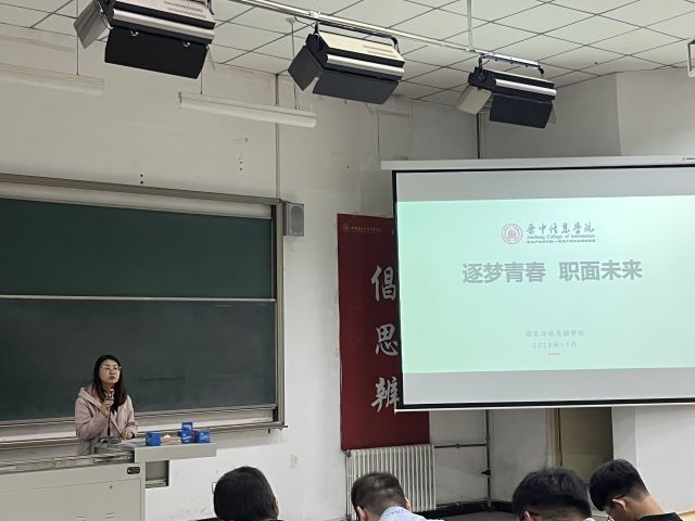 大数据学院2024届数字媒体技术专业就业指导主题班会